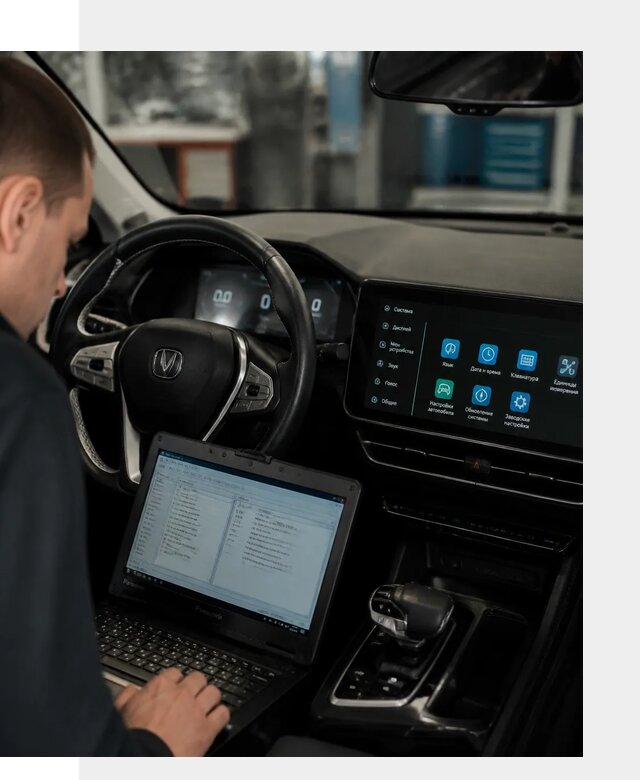 Русификация Changan X5 под ключ для автовладельцев в Междуреченске